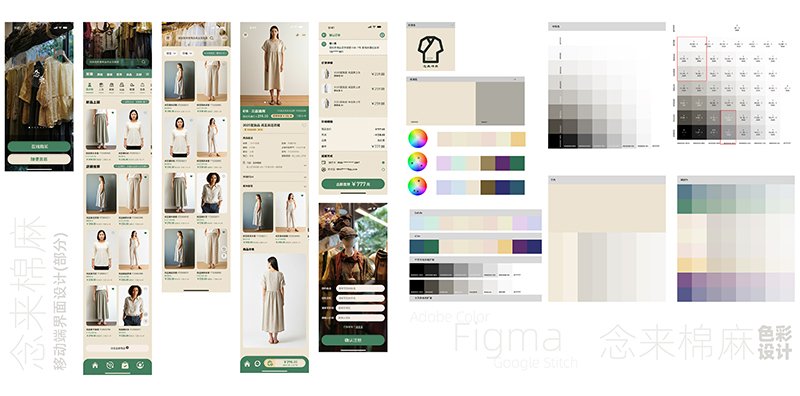 APP 界面&色彩设计